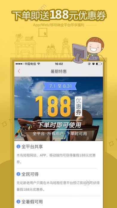 北京男篮时隔5年再进四强