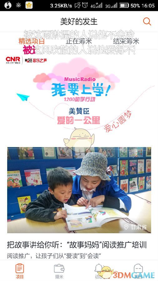 无忧渡抖音追剧团