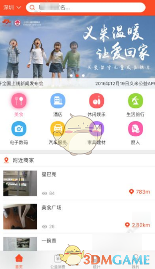 上班后才懂李慧珍