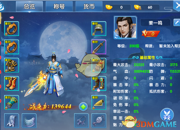 武契奇突发健康问题中断访美