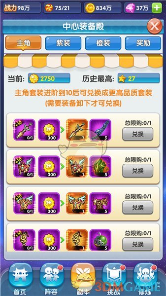 研究生复试中碰到咄咄逼人的导师，是「顺着他的话走」还是「坚持己见」？