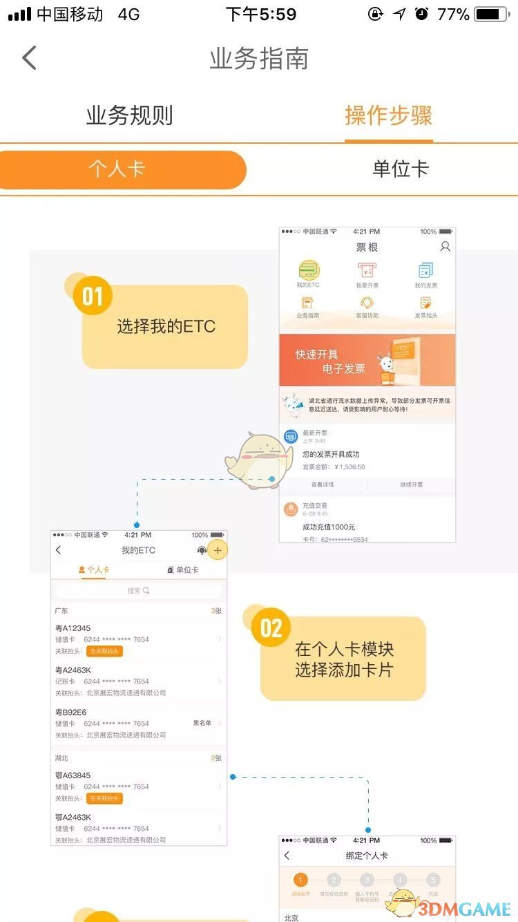 晕车和胃肠道功能有啥联系