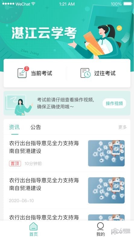 PCS（Pcs.是什么意思）