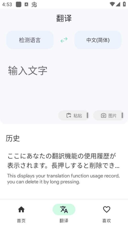 食品股盘初拉升 安记食品涨停