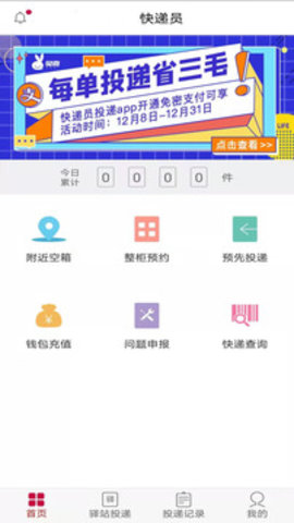 和平精英六周年