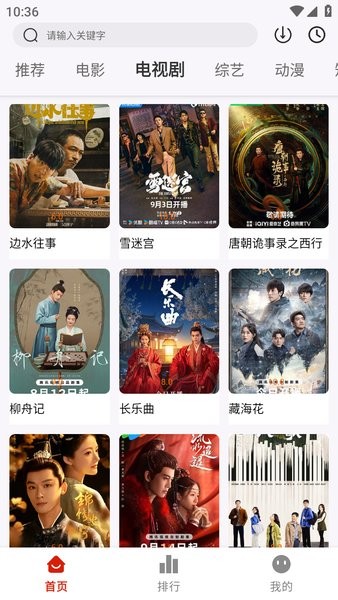 张仪的智谋与策略